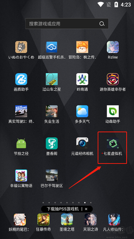 七星虚拟机[图1]