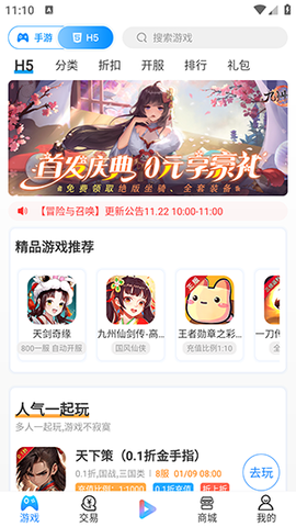 羔羊游截图2