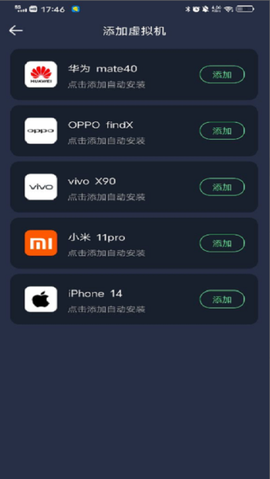 七星虚拟机截图3