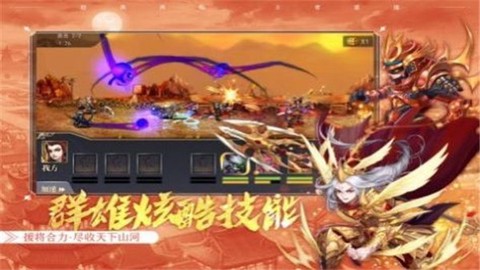 大大争霸截图3