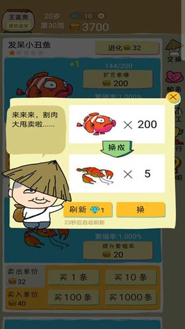 鱼王大亨[图1]