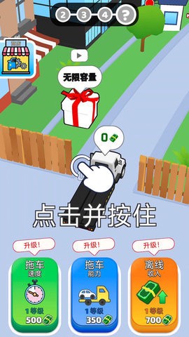 推车冲冲冲截图1