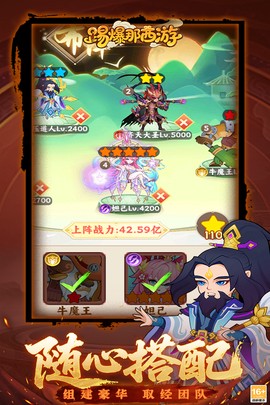 踢爆那西游截图3