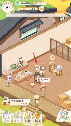 解忧小食光截图2