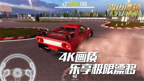 雪山漂移截图2