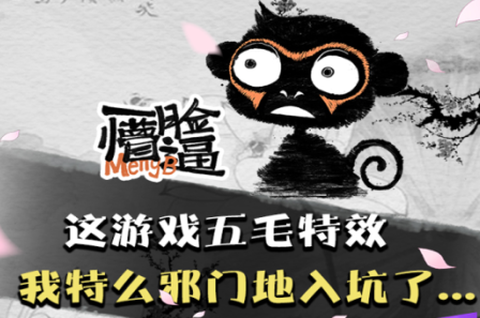 魔与道截图1