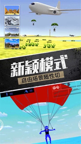 精英战地模拟器[图1]