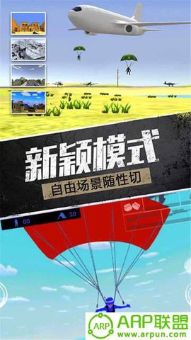 精英战地模拟器截图1