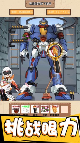 我眼神贼牛截图3