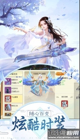 剑外飞仙截图2