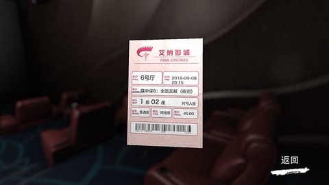 艾纳影城截图1