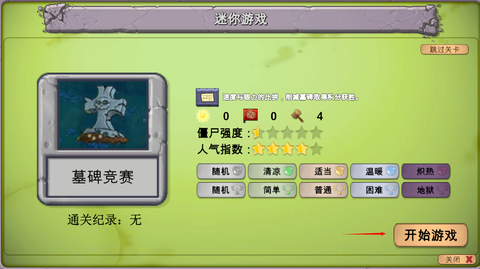 PvZ新指导[图4]