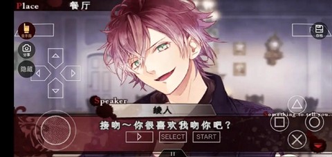 魔鬼恋人汉化[图2]