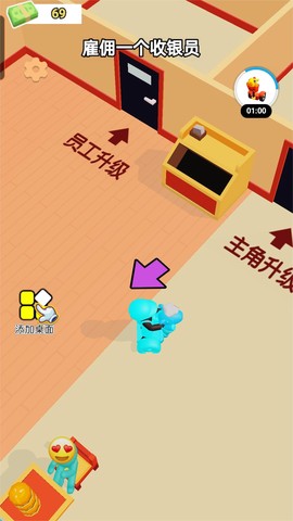 开心大超市截图1