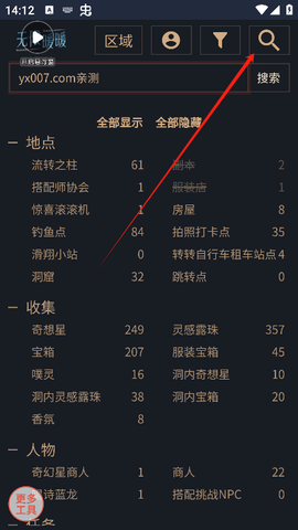 无限暖暖互动地图工具截图3