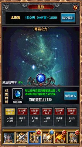 勇士挂机3截图1