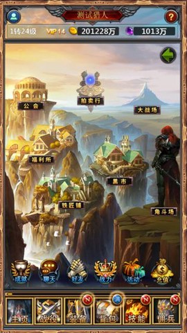 勇士挂机3截图2