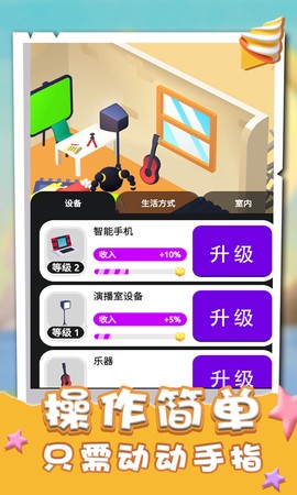 网红达人截图1