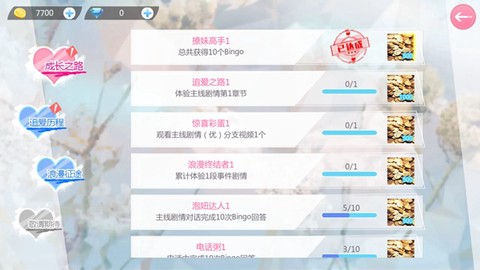 心动回忆安卓版[图3]