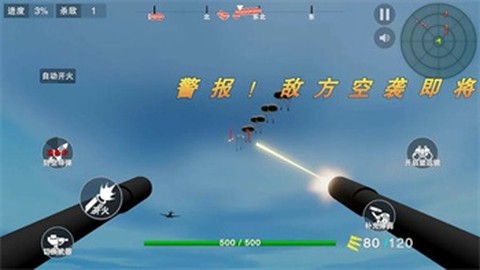 坚守阵地3D截图1