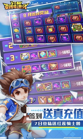 究极数码进化截图3
