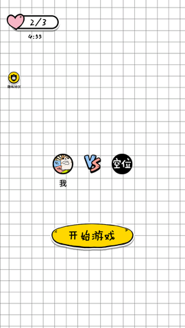 你会打字吗截图2
