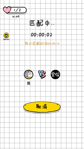 你会打字吗截图3