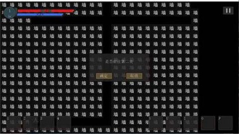 文字大冒险截图3