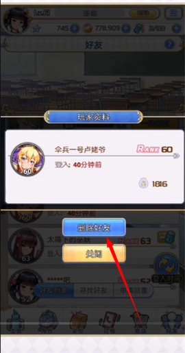 激射萌娘[图3]