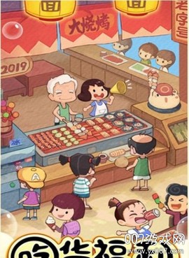 美食街达人截图1
