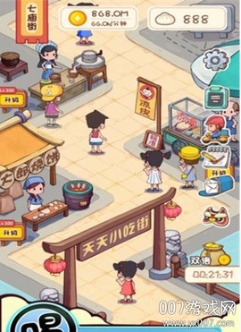 美食街达人截图2