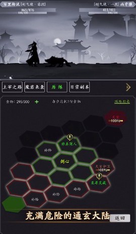 经典神道截图3