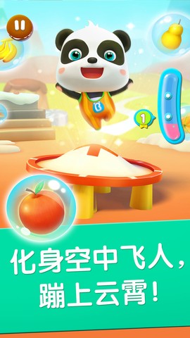 宝宝运动会截图3