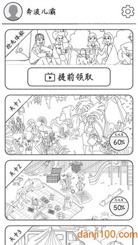 我是大侦探[图1]
