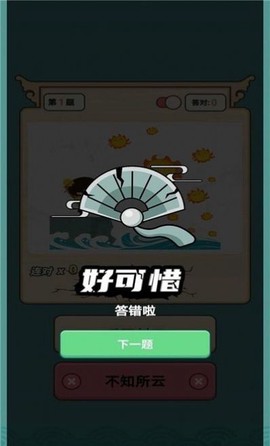 一起猜猜看截图2
