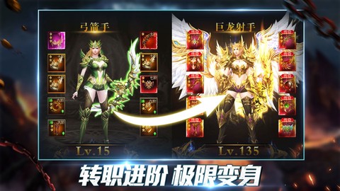 黎明王座截图1