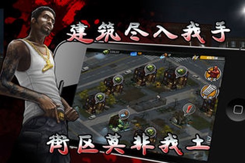 街头风云截图2