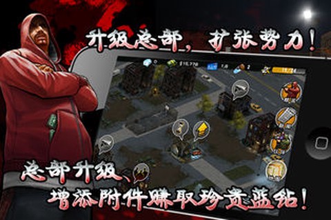 街头风云截图3