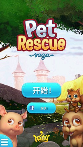 宠物拯救传奇截图1