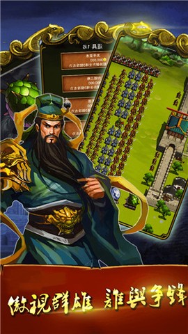 真雄霸三国[图1]