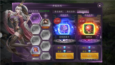 真雄霸三国截图1