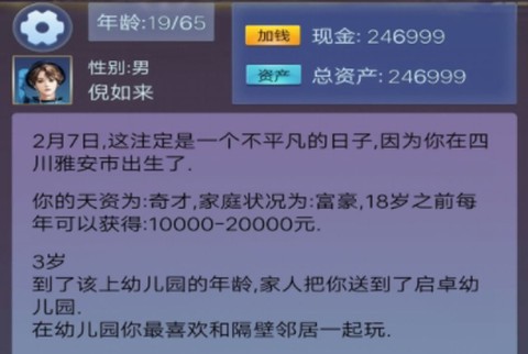 我想重新来过[图2]