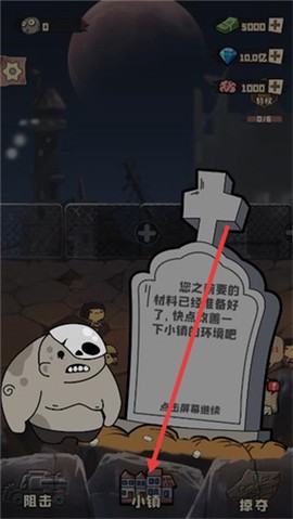 丧尸小镇[图2]