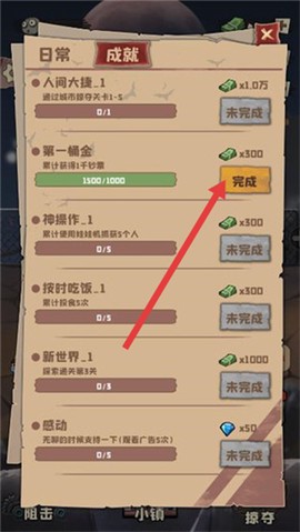 丧尸小镇[图5]