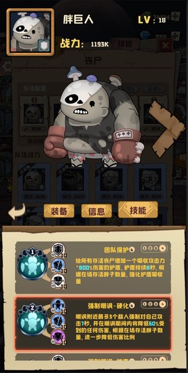 丧尸小镇截图1