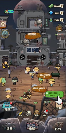 丧尸小镇截图3