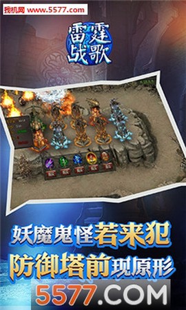 雷霆战歌截图1