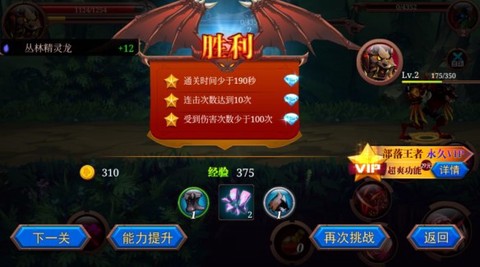 火柴人部落战争[图5]