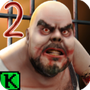 肉先生2