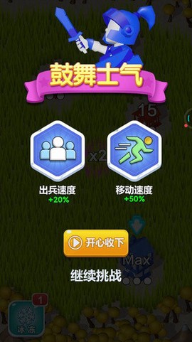 冲突兵团[图1]
